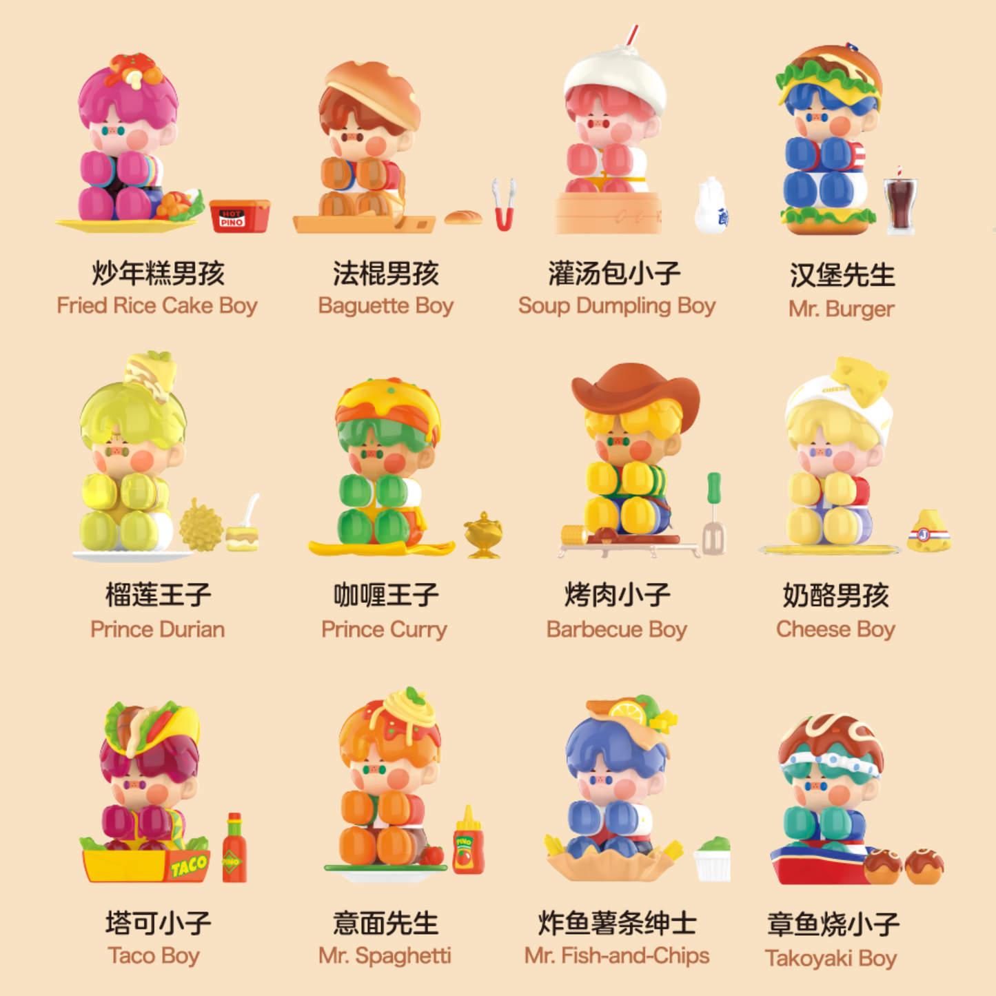 POP MART PINO JELLY Delicacies Worldwide Series Figures