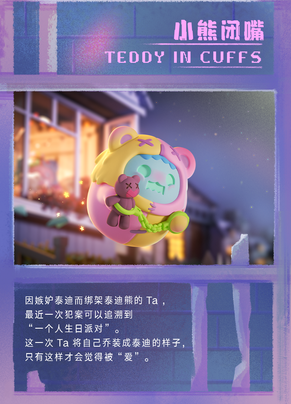 Finding Unicorn ShinWoo Baddy Bear Town Series Blind Box
