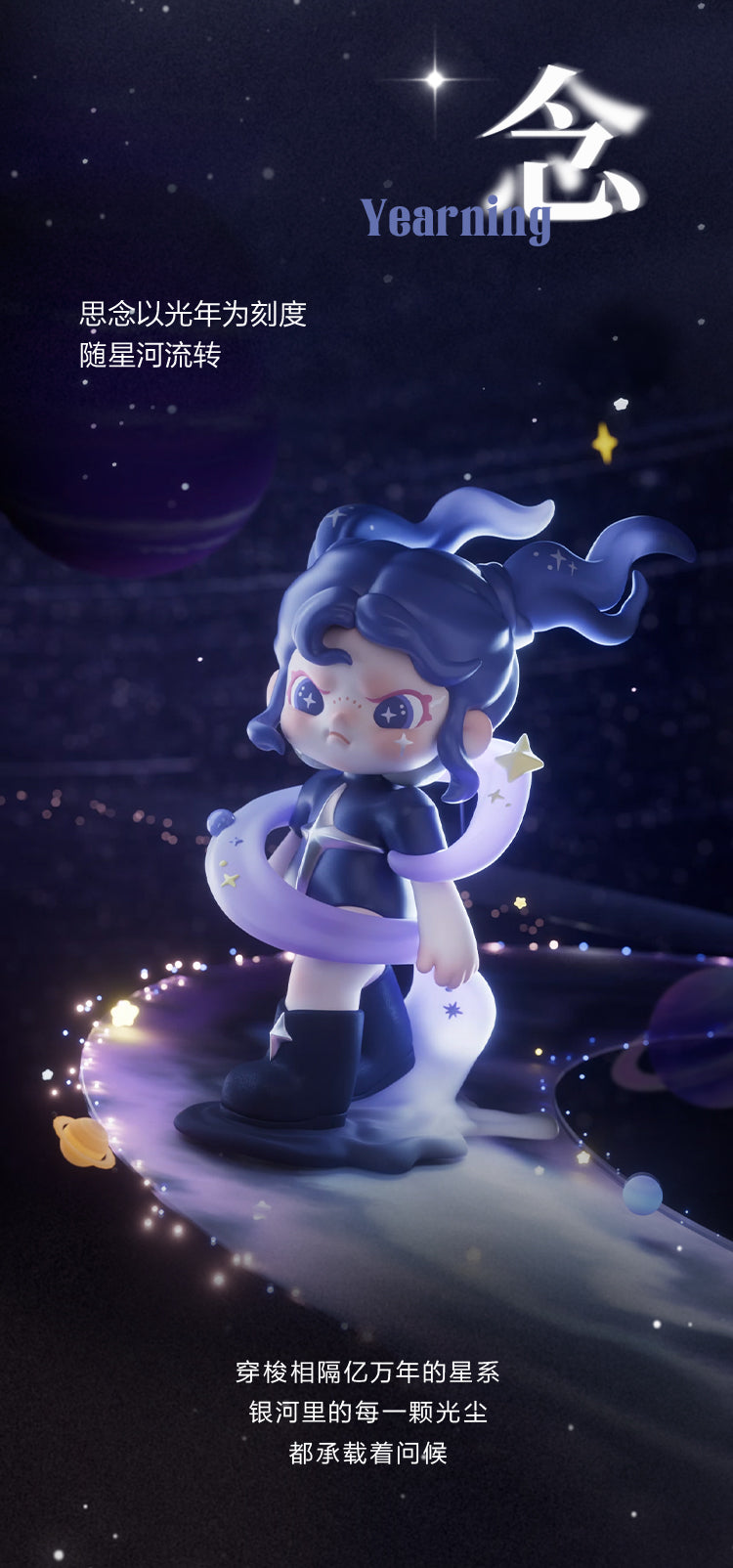 TNT SPACE Dora Material Vistas Series Blind Box
