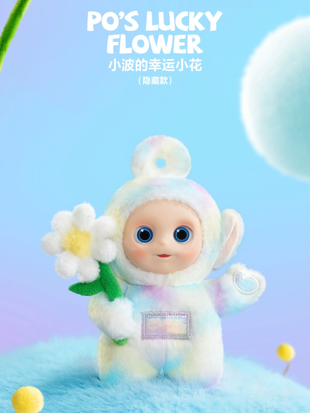 POP MART Teletubbies "Say Hello" Series Figures