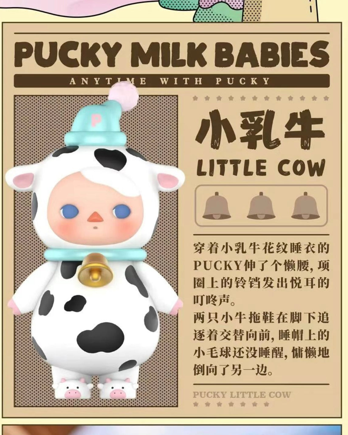 POP MART Pucky Milk Babies Series Blind Box