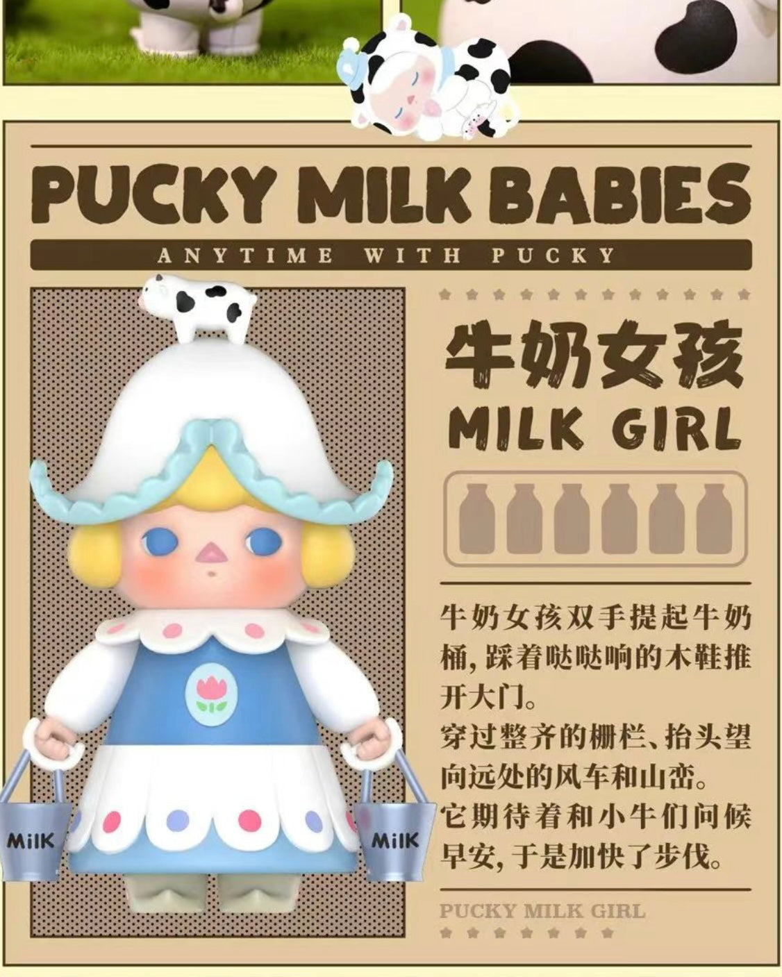 POP MART Pucky Milk Babies Series Blind Box
