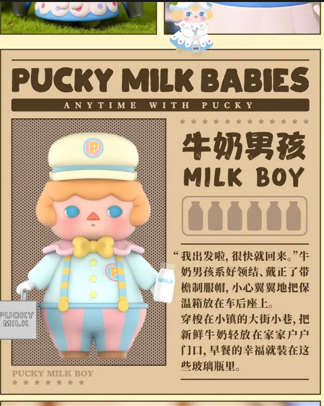 POP MART Pucky Milk Babies Series Blind Box