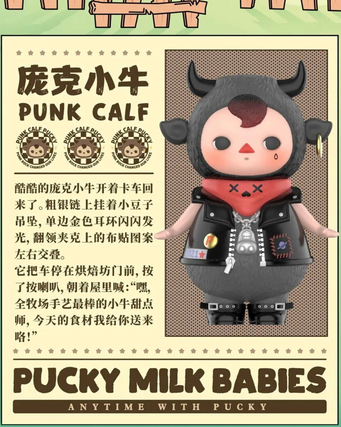 POP MART Pucky Milk Babies Series Blind Box