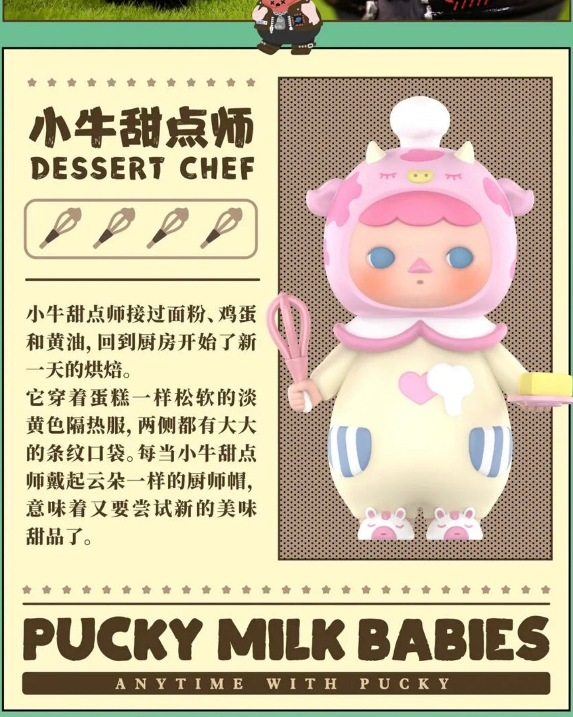 POP MART Pucky Milk Babies Series Blind Box