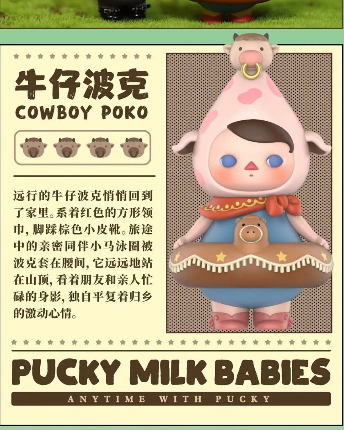 POP MART Pucky Milk Babies Series Blind Box