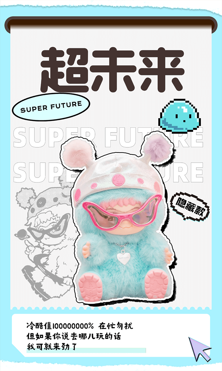 LetsVan Wakuku: Fuzzy Fun Party Series Blind Box Pendant