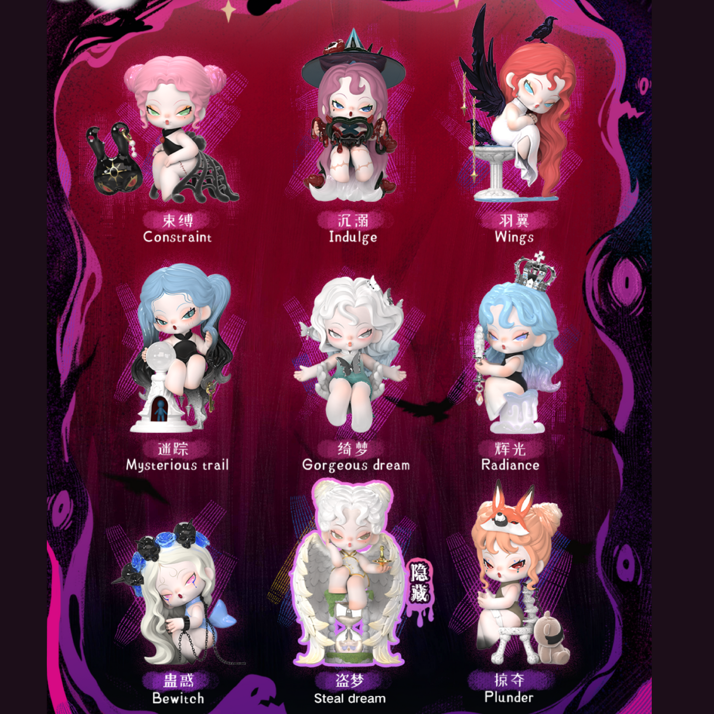 DODO SUGAR DODO NAMI Nightmare Core Series Blind Box