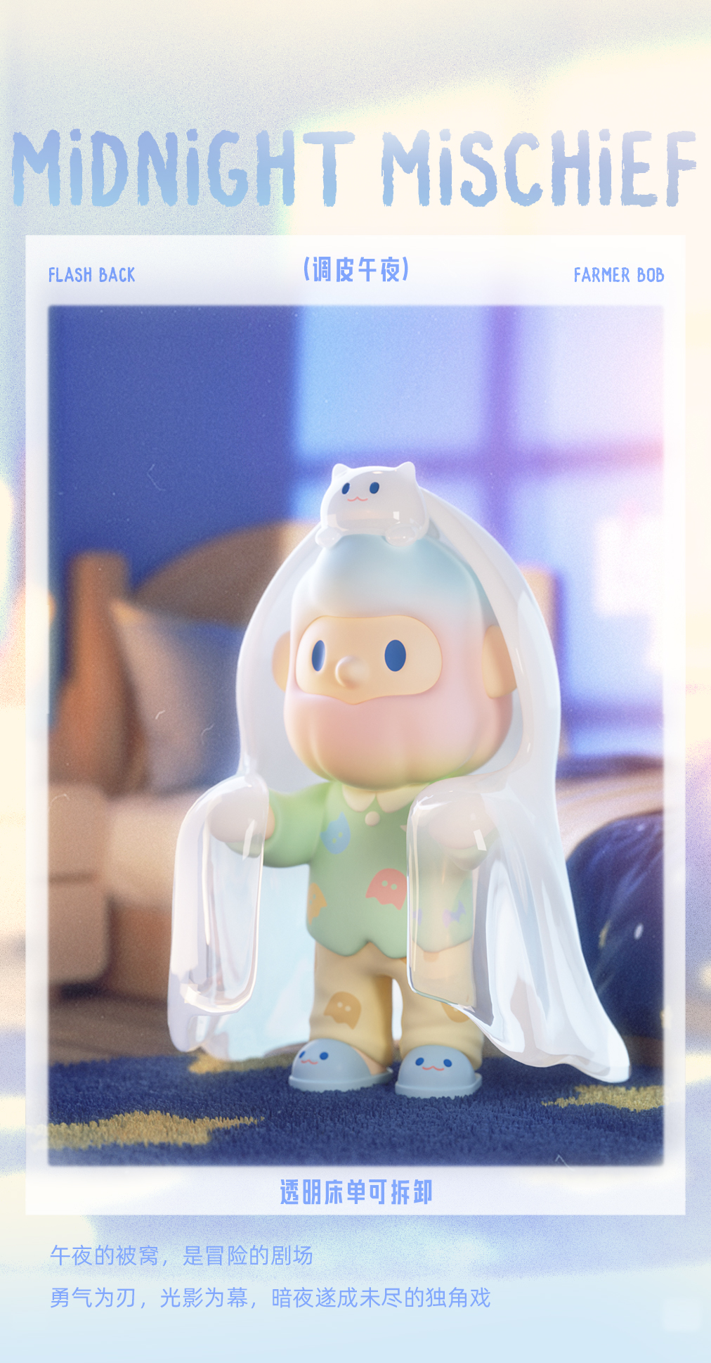 FINDING UNICORN FARMER BOB FLASH BACK SERIES BLIND BOX