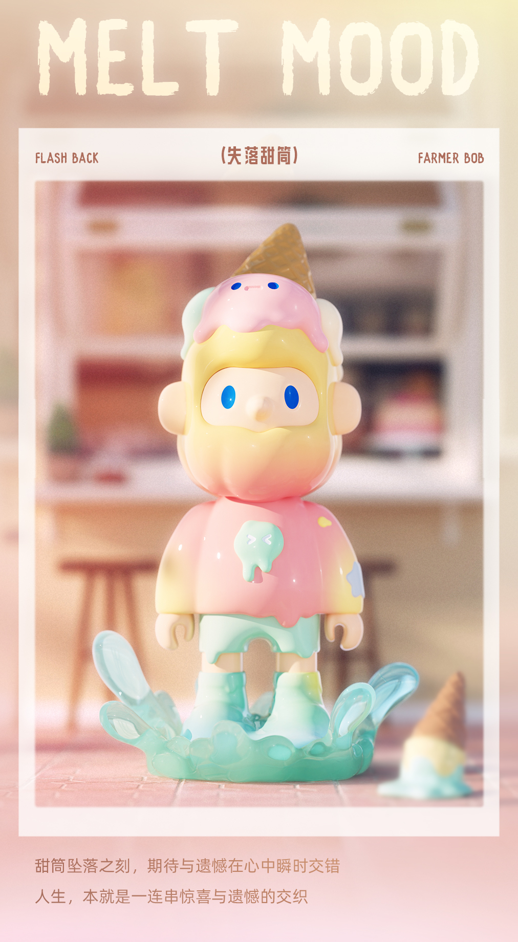 FINDING UNICORN FARMER BOB FLASH BACK SERIES BLIND BOX
