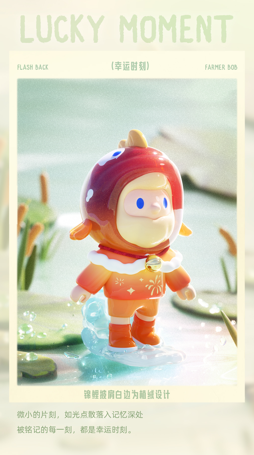 FINDING UNICORN FARMER BOB FLASH BACK SERIES BLIND BOX