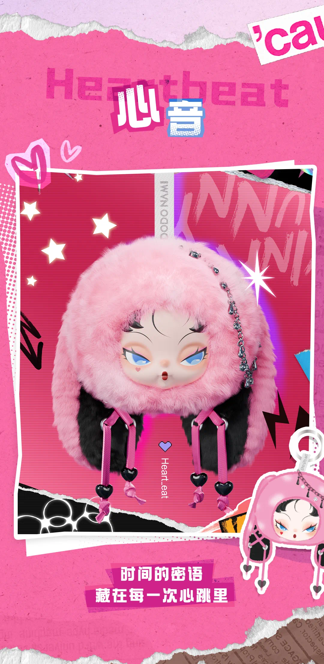 DODO SUGAR DODO Nami Twinkle Bunny Series Plush Pendant Blind Box