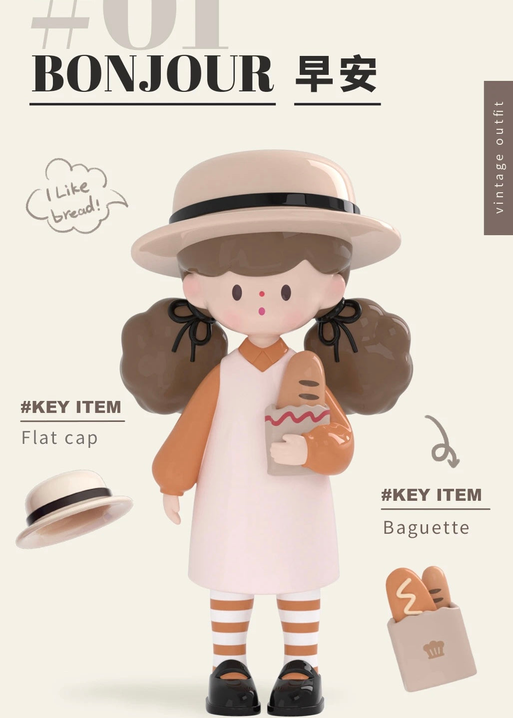 FINDING UNICORN Molinta Vintage Outfit Series Blind Box