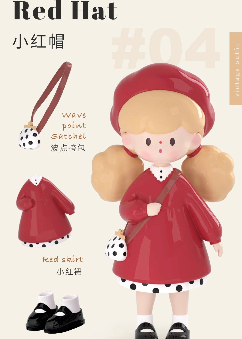 FINDING UNICORN Molinta Vintage Outfit Series Blind Box