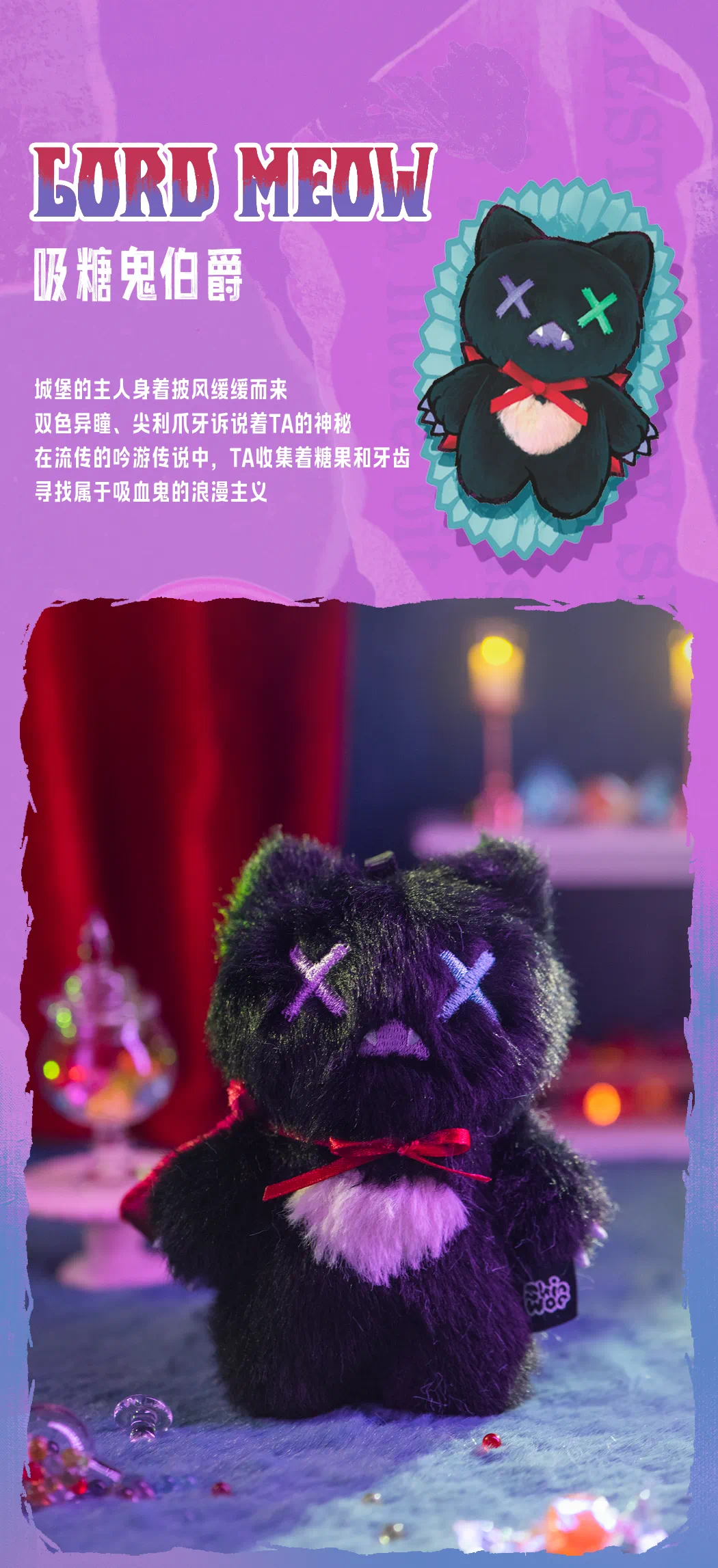 FUNDING UNICORN ShinWoo Vampire Candy Shop Series Plush Blind Box