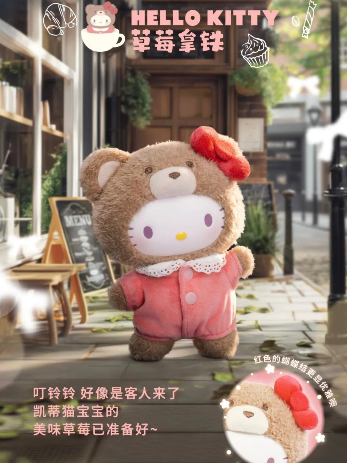 TOP TOY Sanrio Characters Latte Baby Vinyl Plush Blind Box Pendant Key Chain