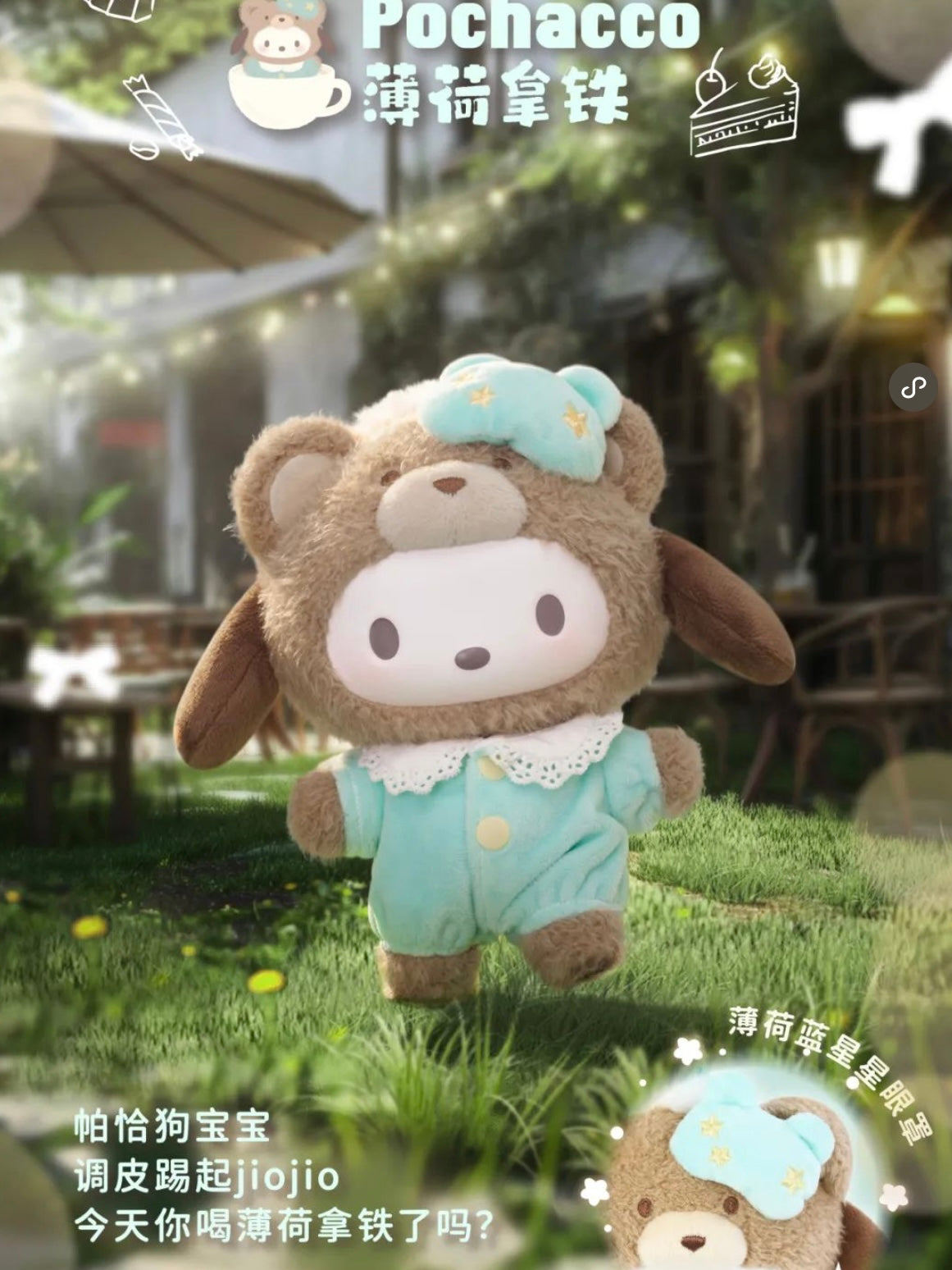 TOP TOY Sanrio Characters Latte Baby Vinyl Plush Blind Box Pendant Key Chain