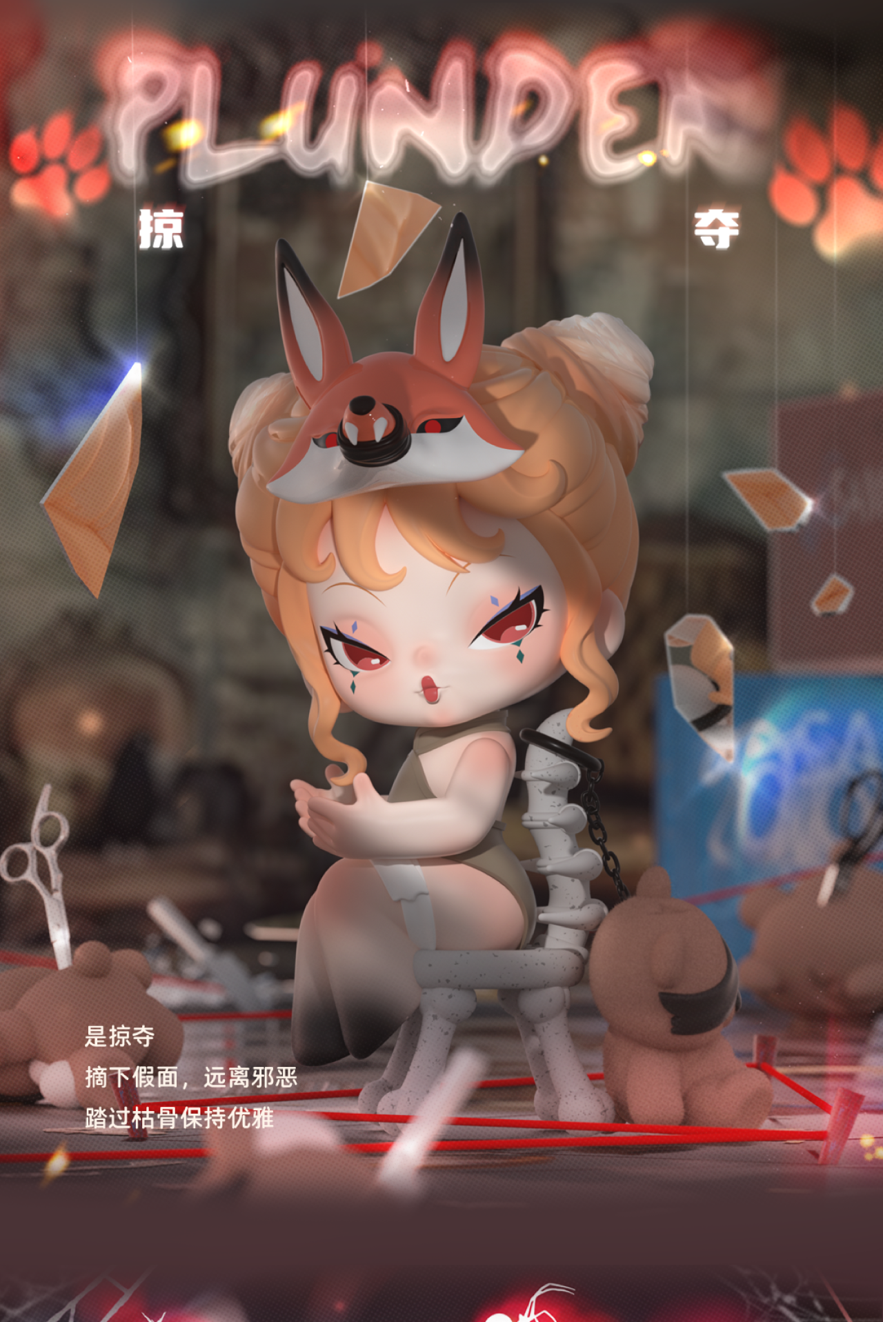 DODO SUGAR DODO NAMI Nightmare Core Series Blind Box