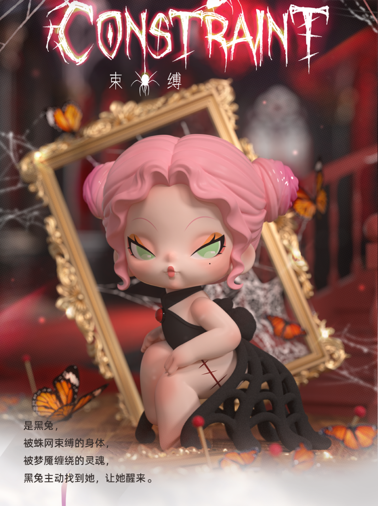 DODO SUGAR DODO NAMI Nightmare Core Series Blind Box