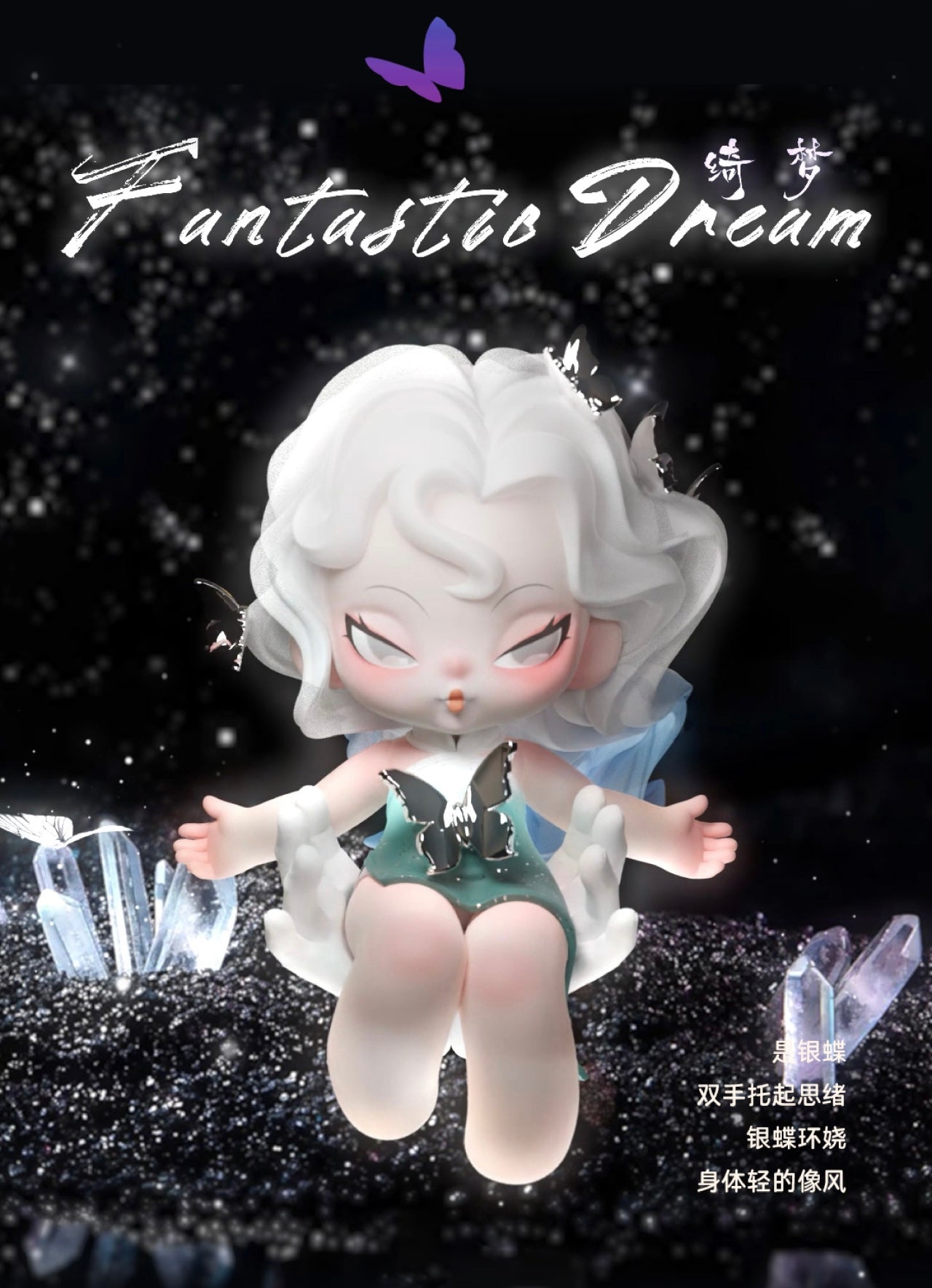 DODO SUGAR DODO NAMI Nightmare Core Series Blind Box
