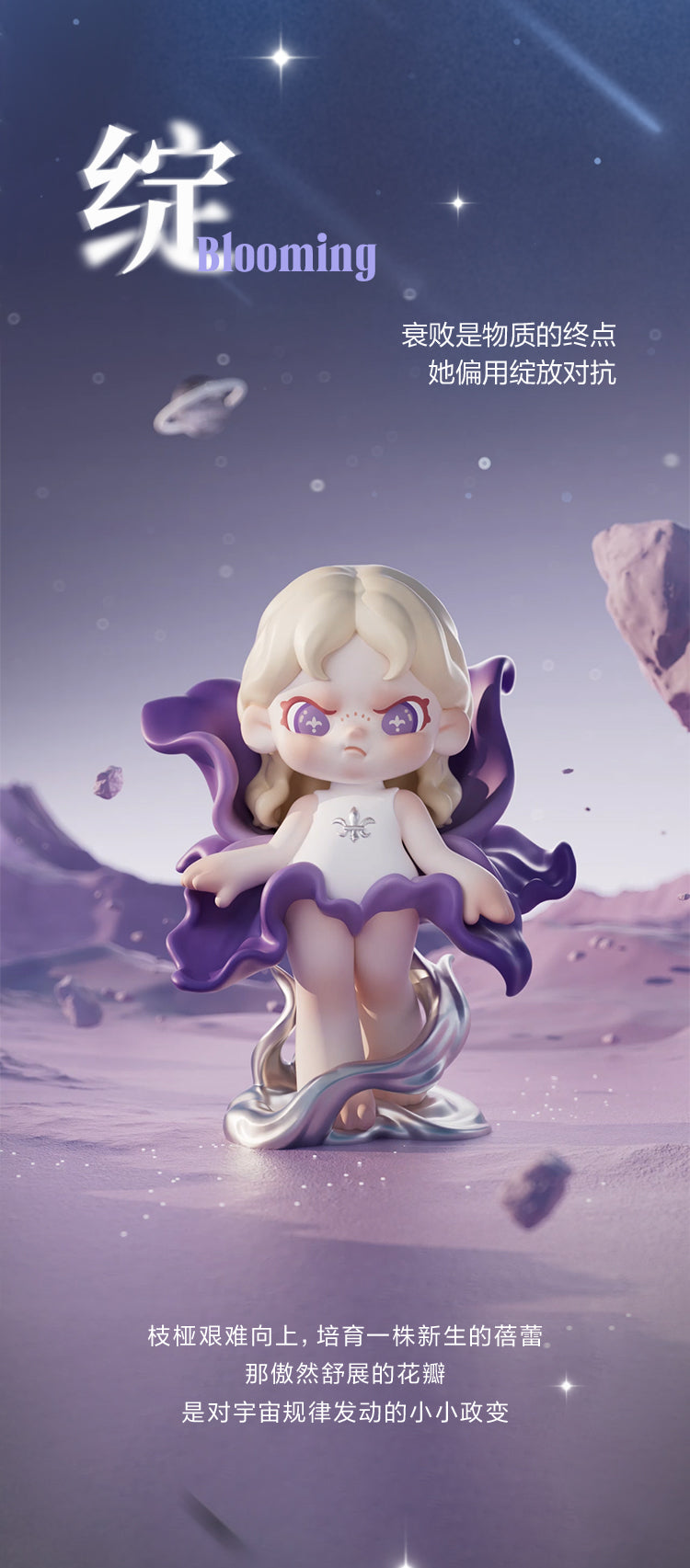 TNT SPACE Dora Material Vistas Series Blind Box