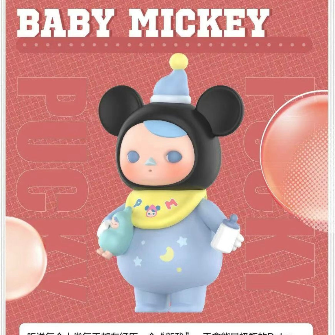 POP MART PUCKY MICKEY FAMILY SERIES BLIND BOX