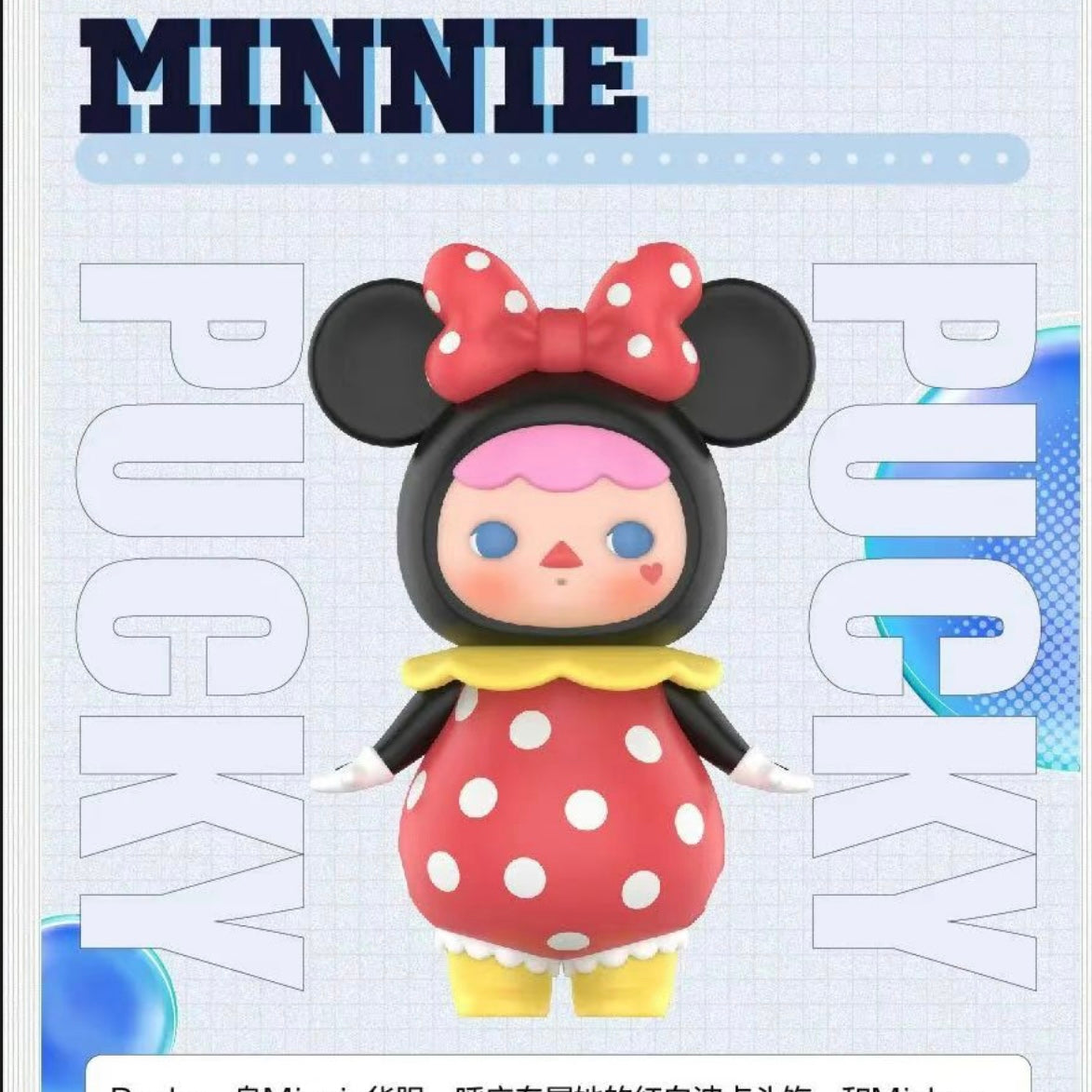 POP MART PUCKY MICKEY FAMILY SERIES BLIND BOX