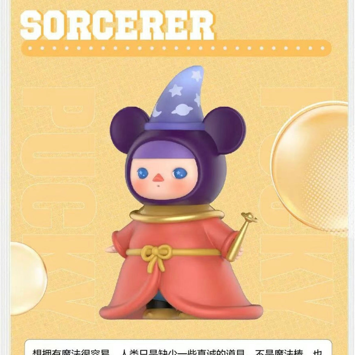 POP MART PUCKY MICKEY FAMILY SERIES BLIND BOX