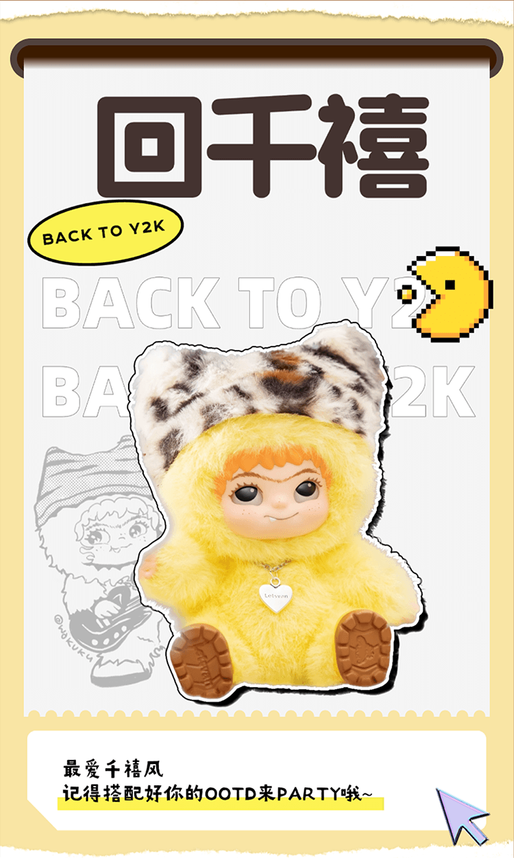 LetsVan Wakuku: Fuzzy Fun Party Series Blind Box Pendant