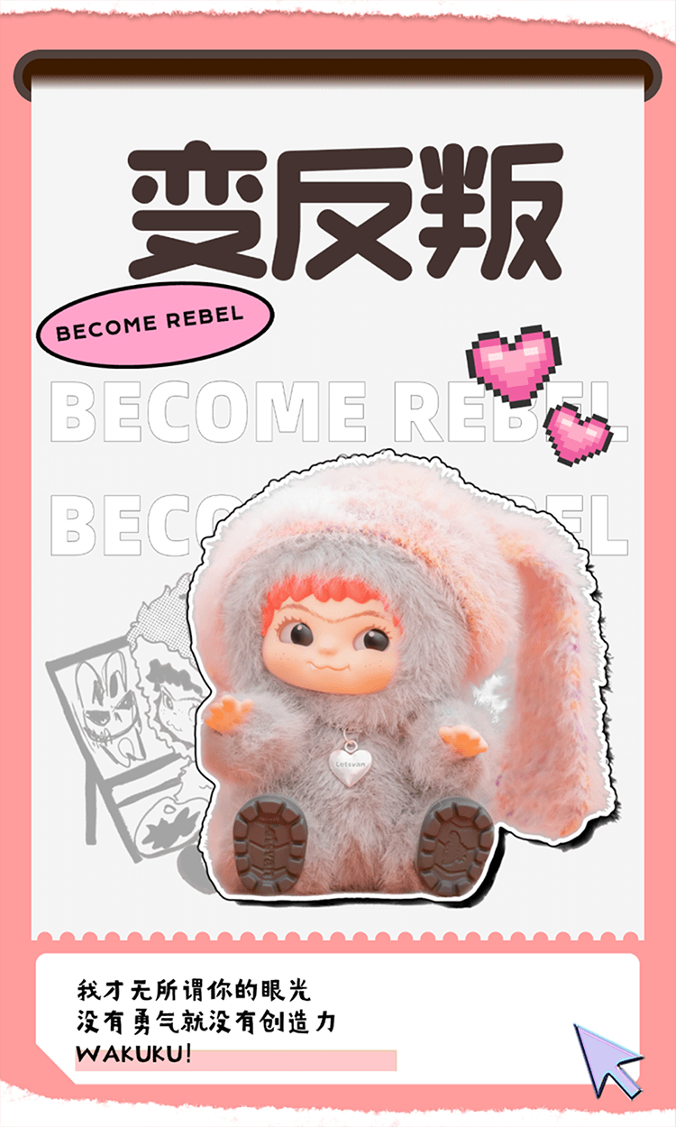 LetsVan Wakuku: Fuzzy Fun Party Series Blind Box Pendant