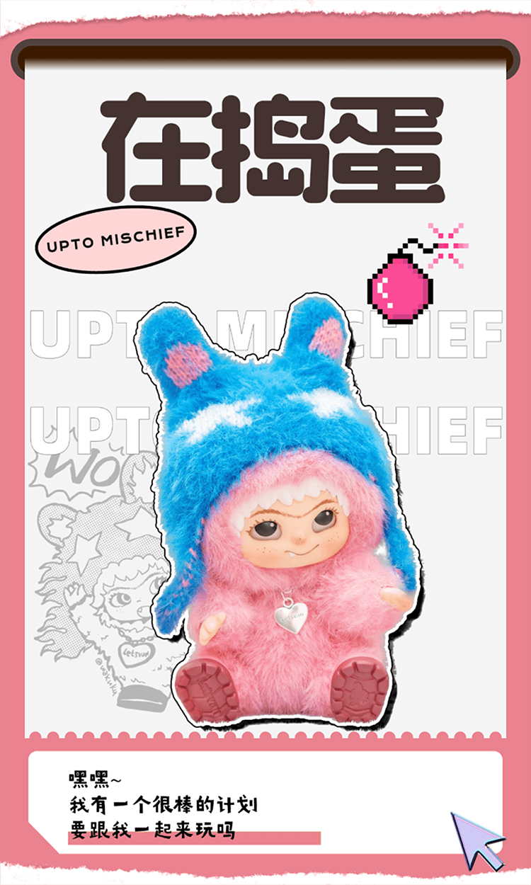 LetsVan Wakuku: Fuzzy Fun Party Series Blind Box Pendant