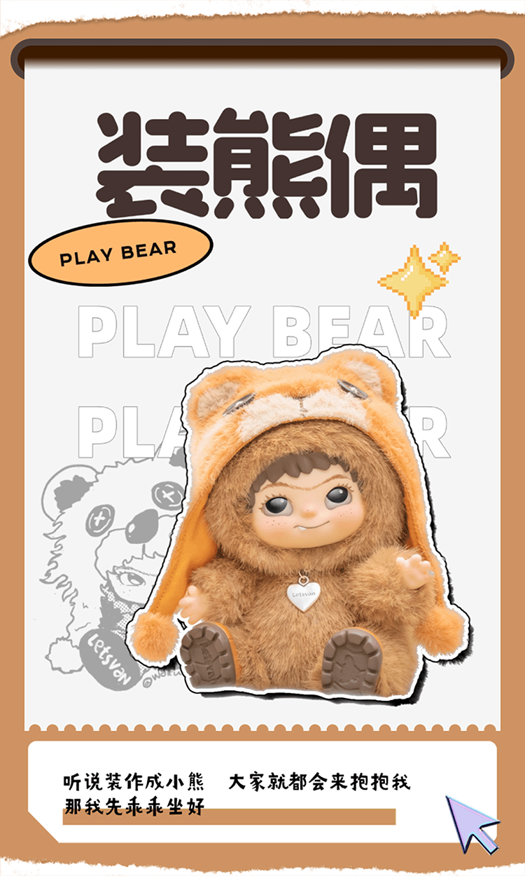 LetsVan Wakuku: Fuzzy Fun Party Series Blind Box Pendant