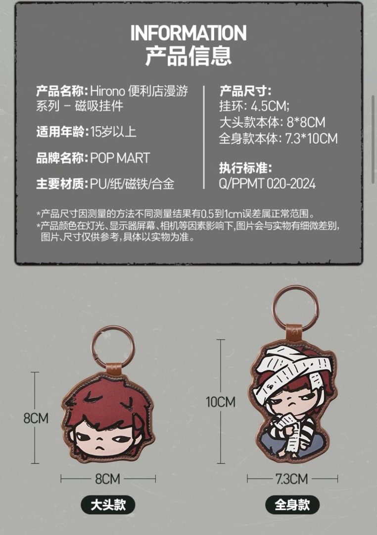 POP MART SHANGHAI EXCLUSIVE HIRONO ENTRANCE TO YOUR SHELTER SERIES MAGNETIC KEYCHAIN - Accessories